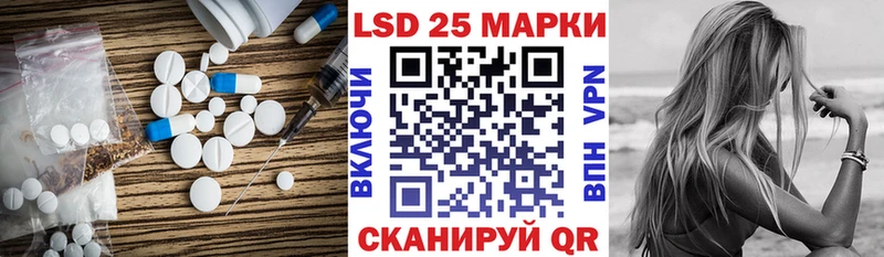 ЛСД экстази кислота  Купить закладки  Электрогорск 