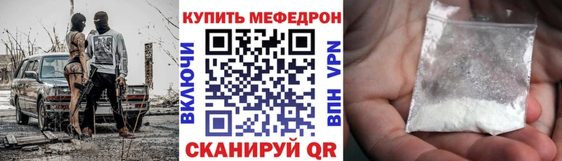 МЕФ мука  Купить закладки  Электрогорск 