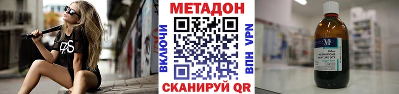 МЕТАДОН белоснежный  Купить закладки  Электрогорск 